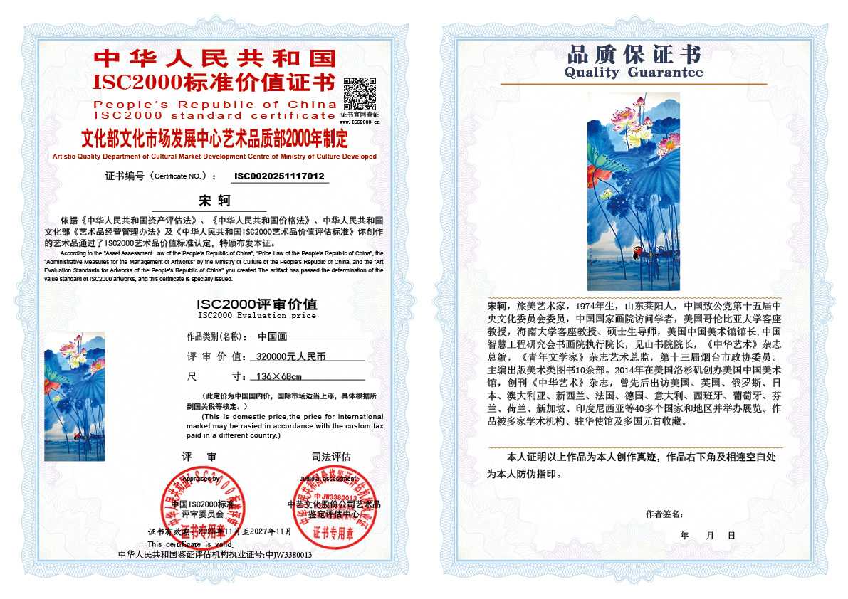 宋轲012《中国画》