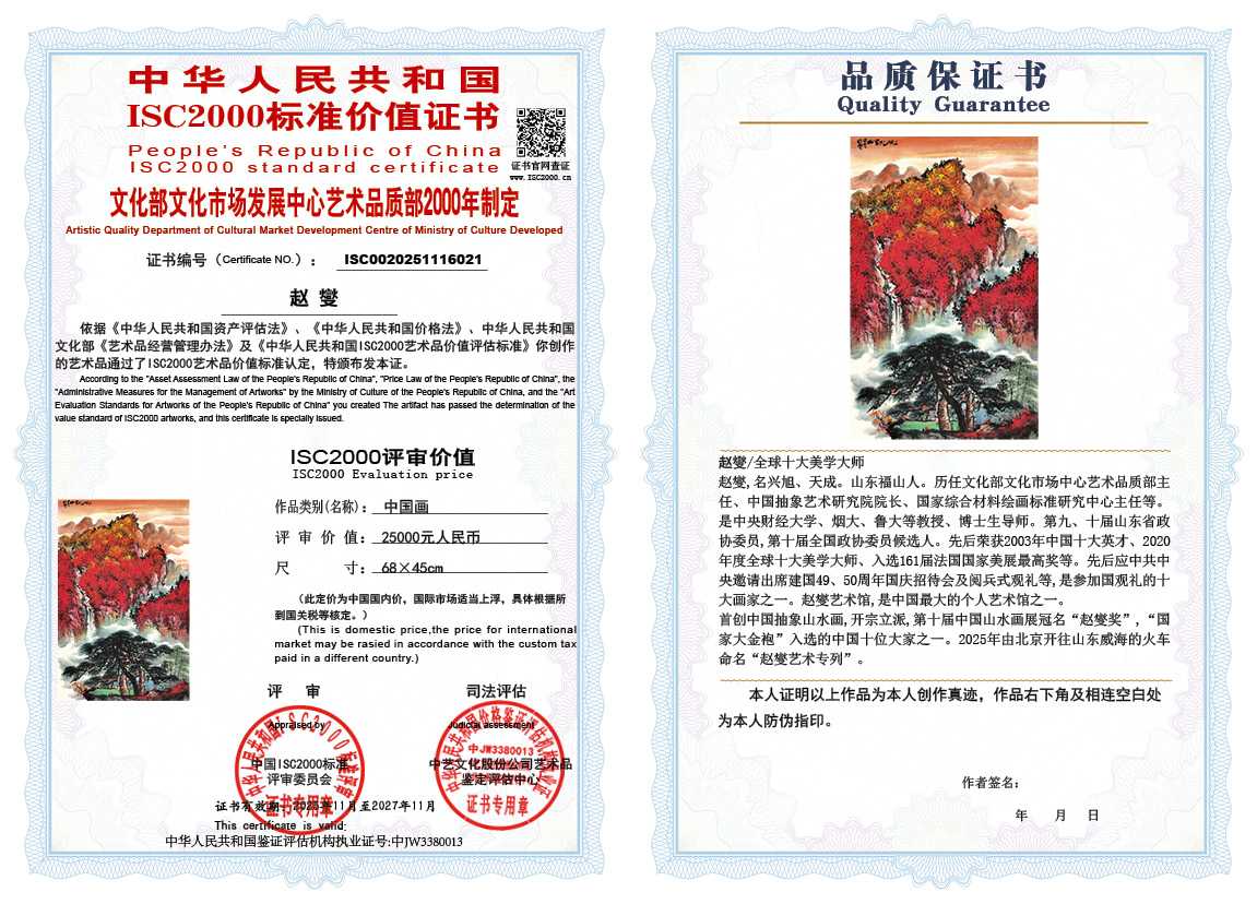 赵燮021《中国画》