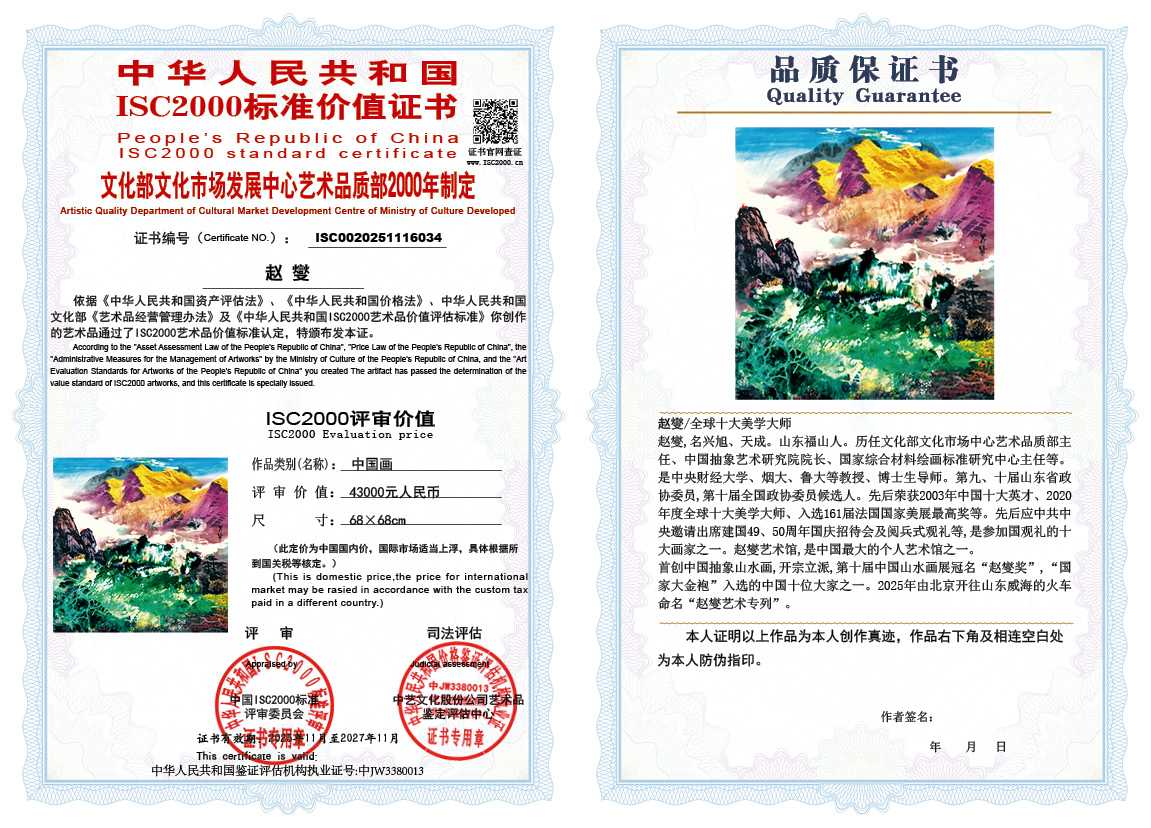 赵燮034《中国画》