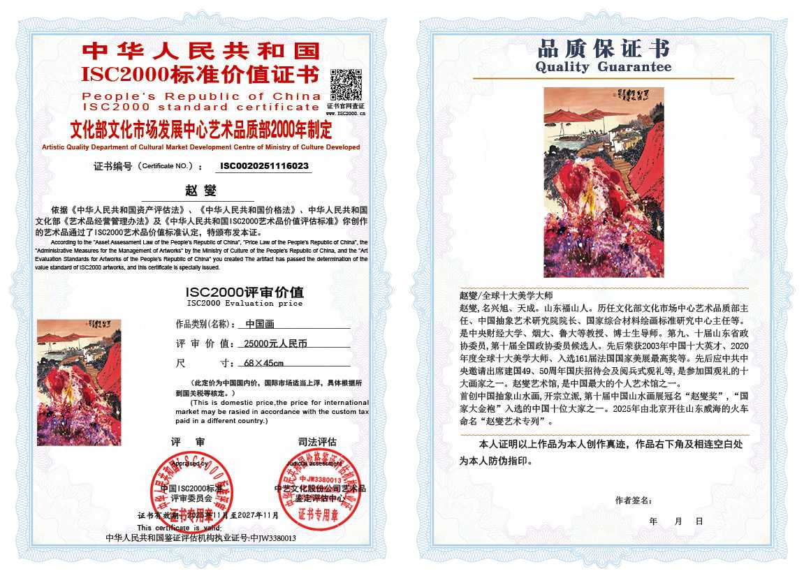 赵燮023《中国画》