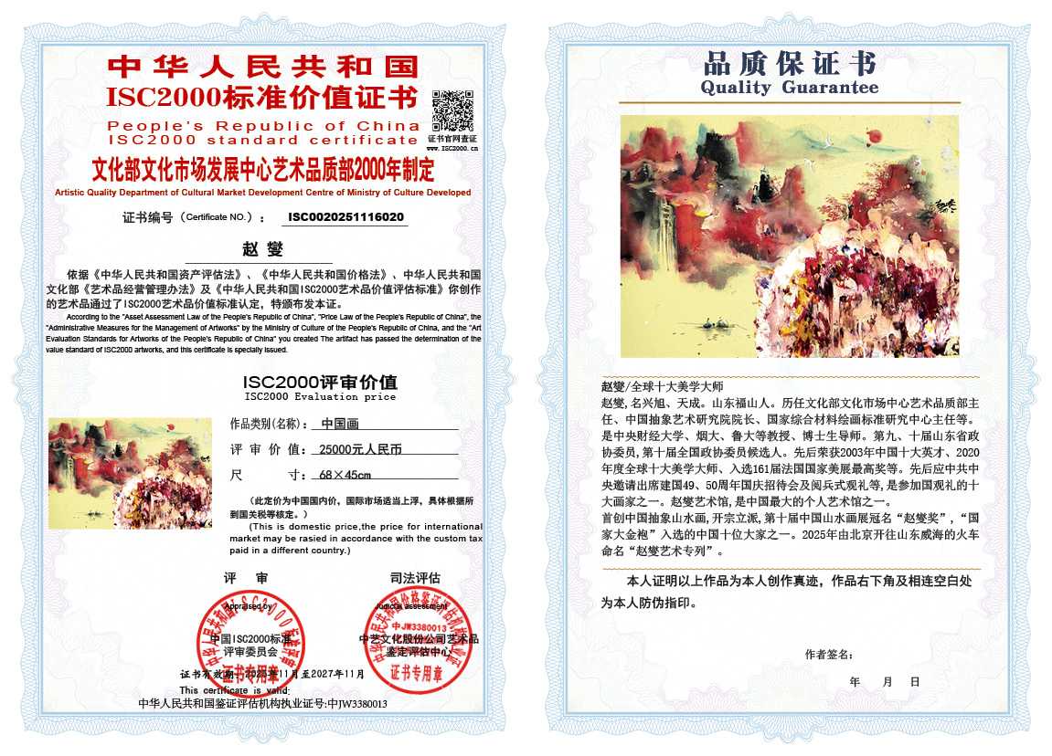 赵燮020《中国画》