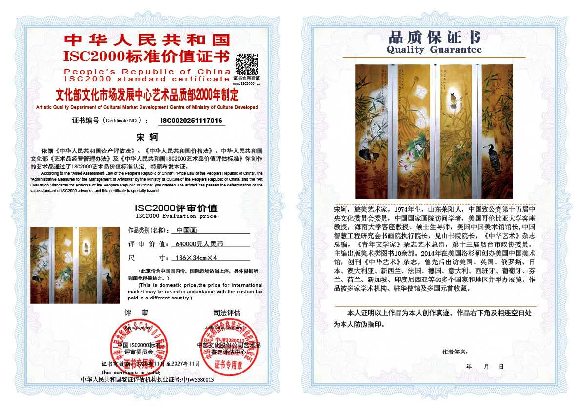 宋轲016《中国画》