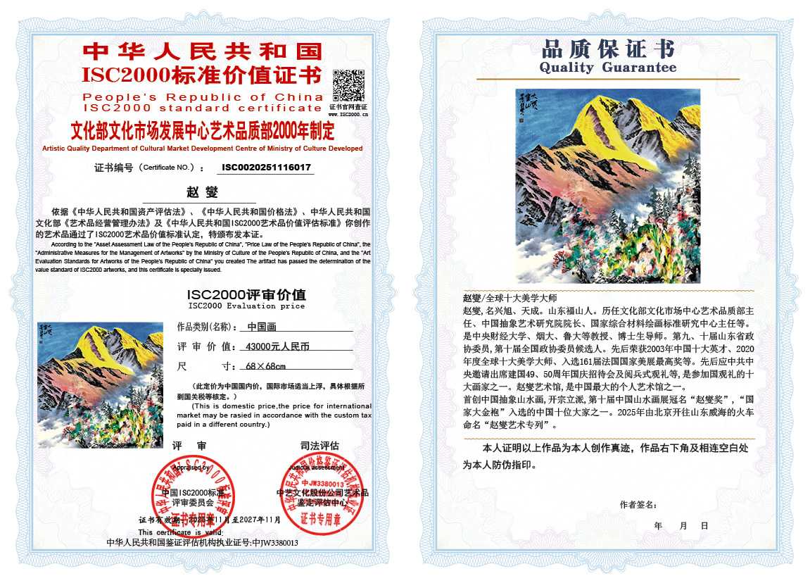 赵燮017《中国画》