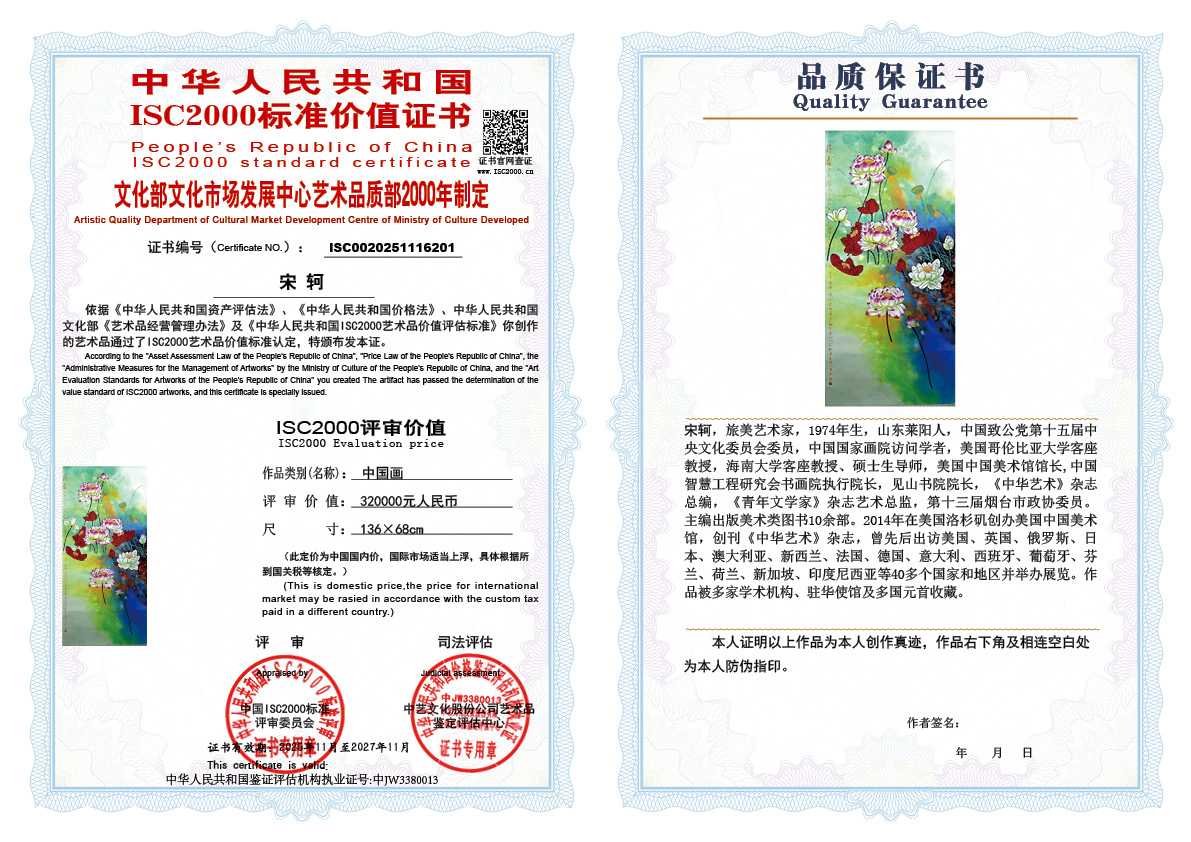 宋轲201《中国画》