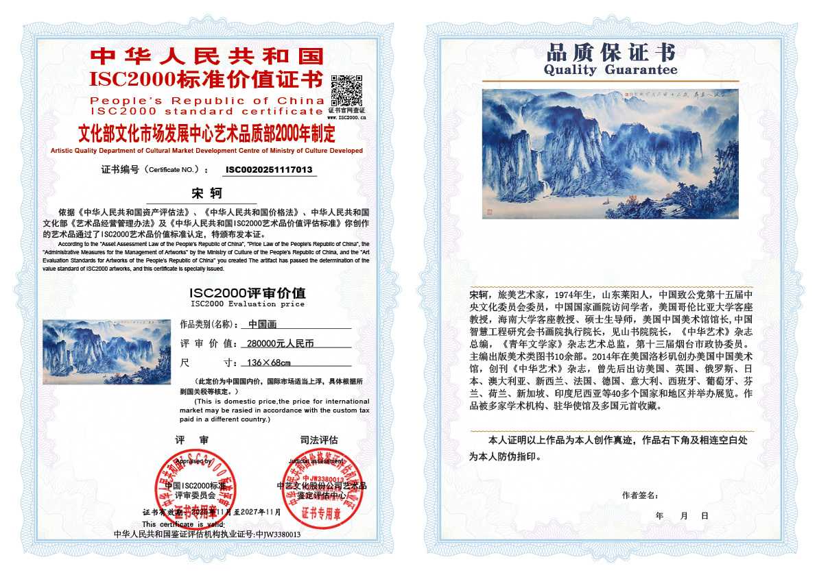 宋轲013《中国画》