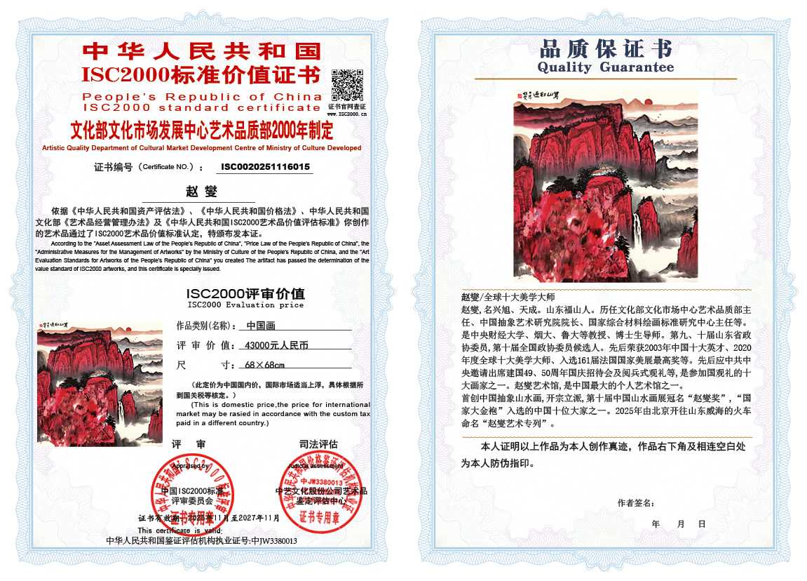 赵燮015《中国画》