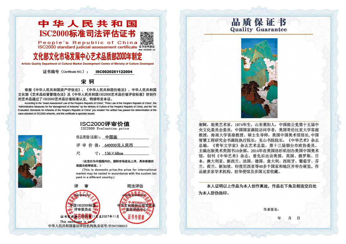 宋轲004《中国画》