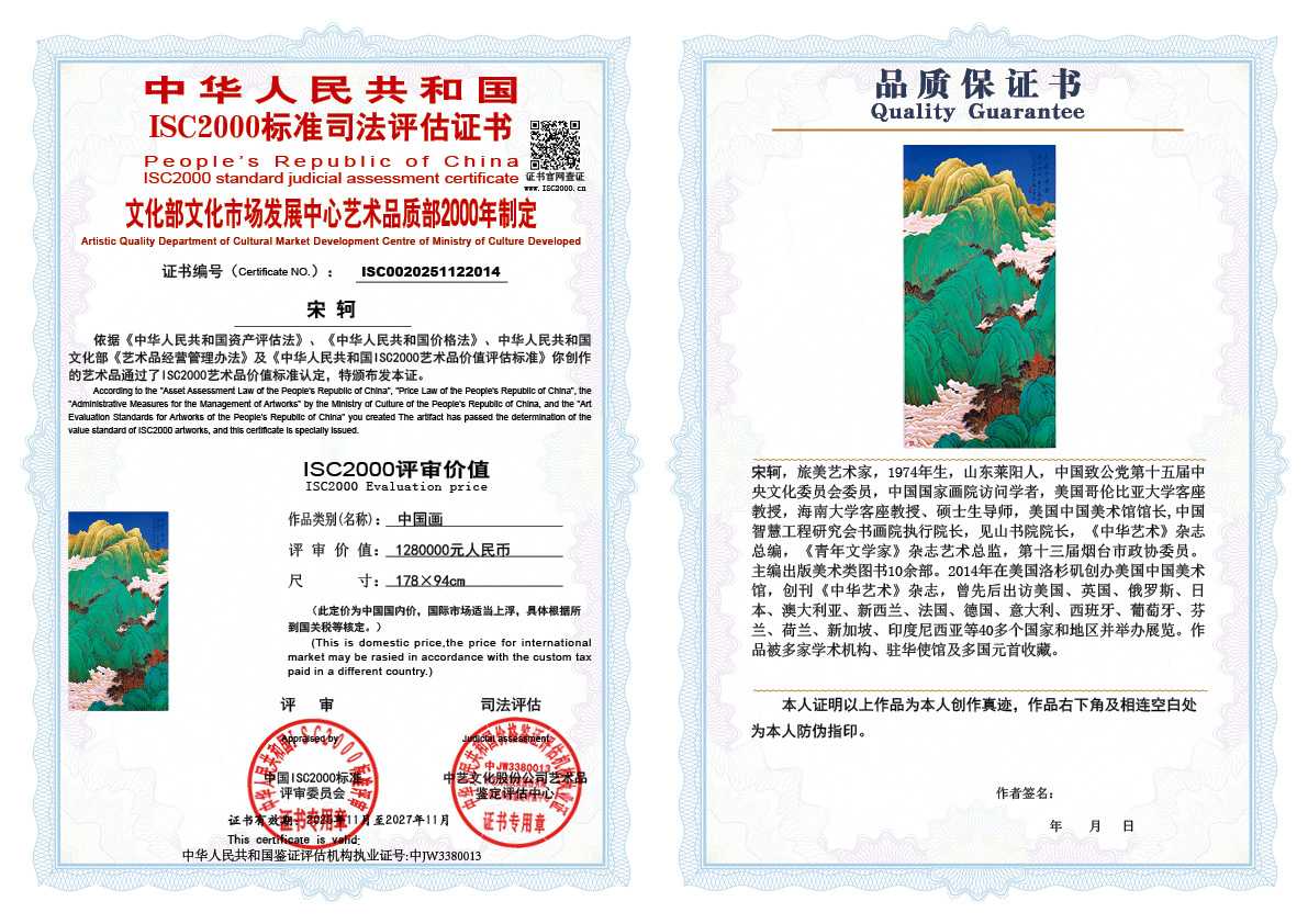 宋轲014《中国画》