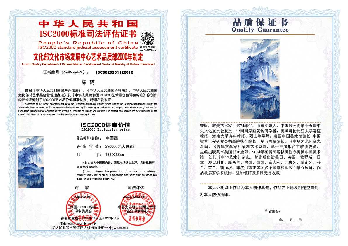 宋轲012《中国画》