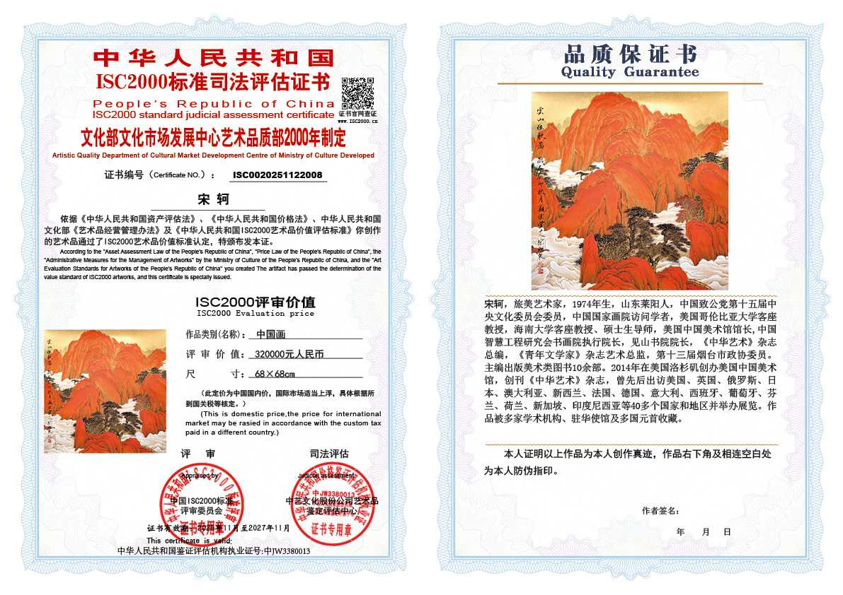 宋轲008《中国画》