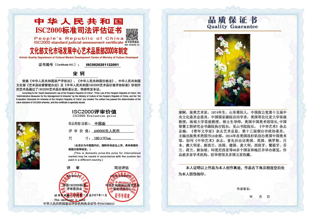 宋轲001《中国画》