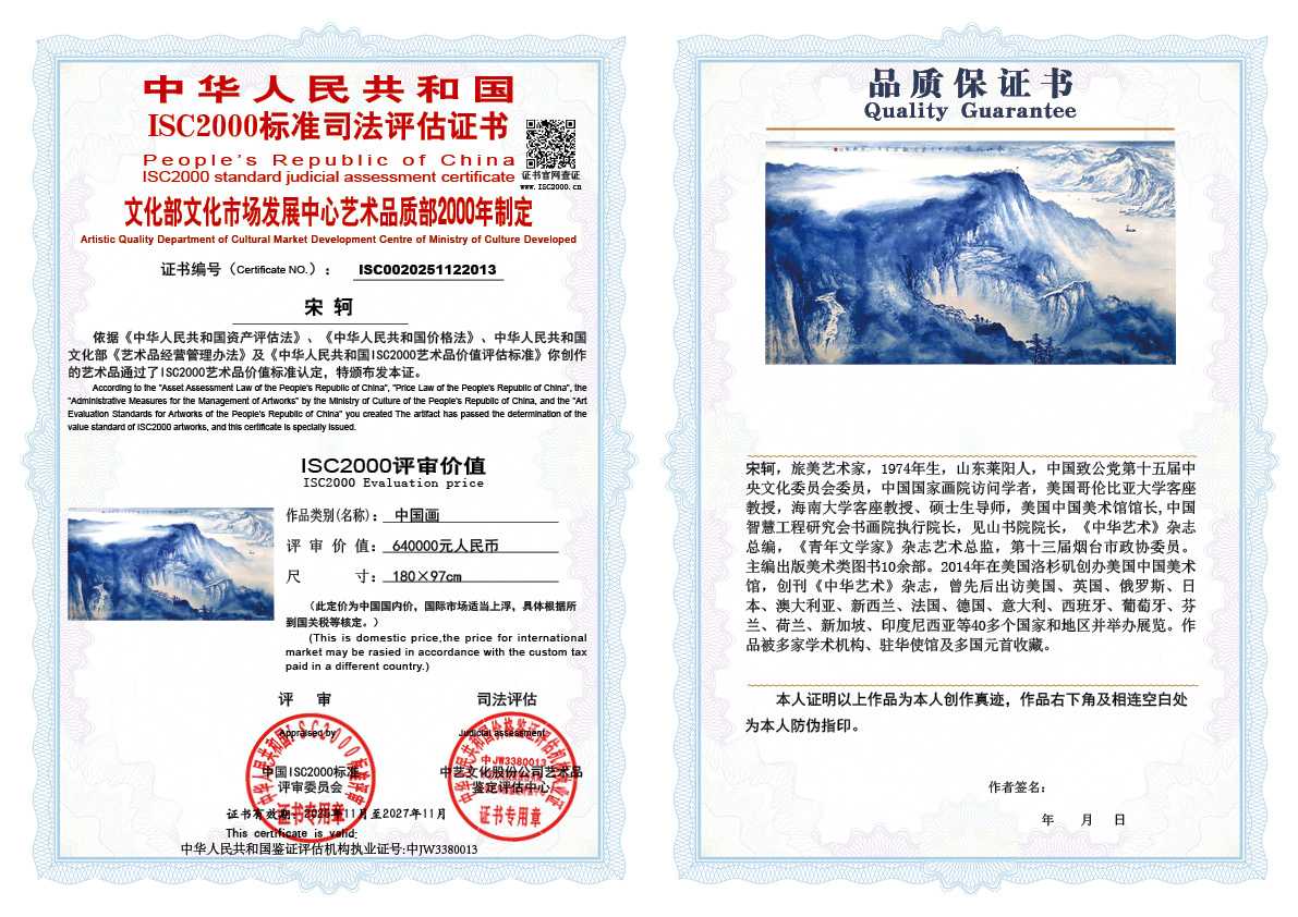 宋轲013《中国画》