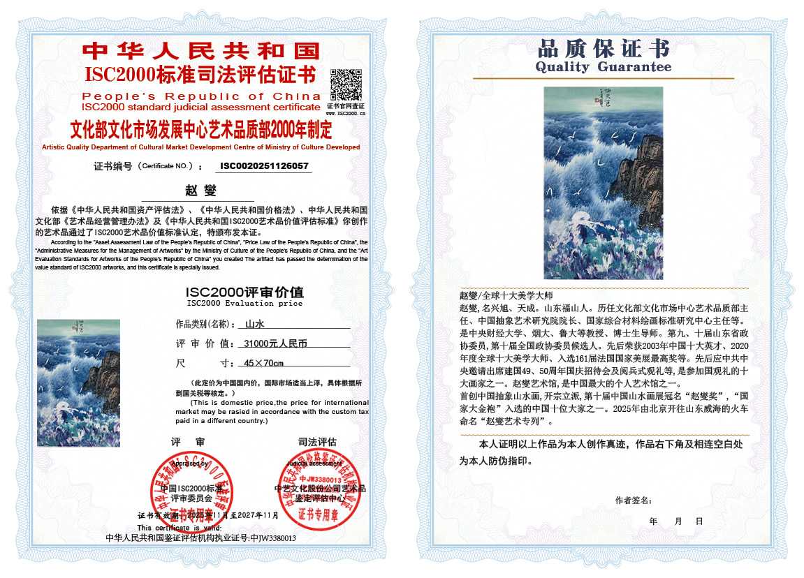 赵燮057《山水》