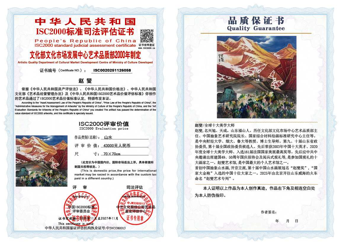 赵燮058《山水》