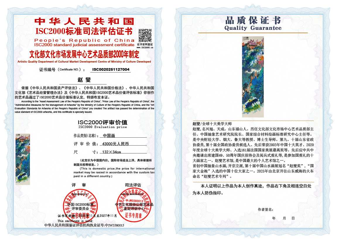 赵燮004《中国画》