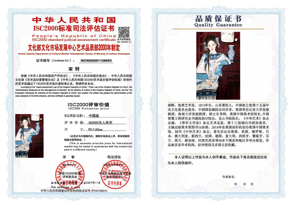 宋轲003《中国画》