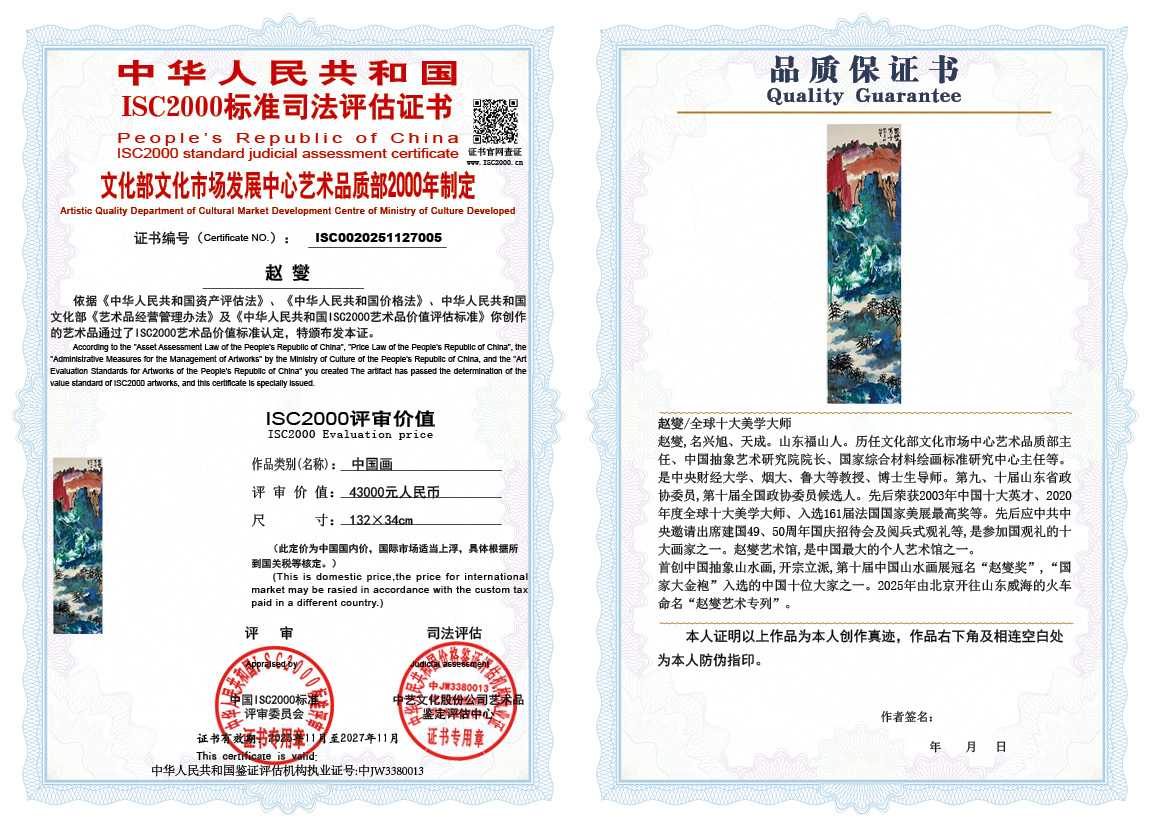 赵燮005《中国画》