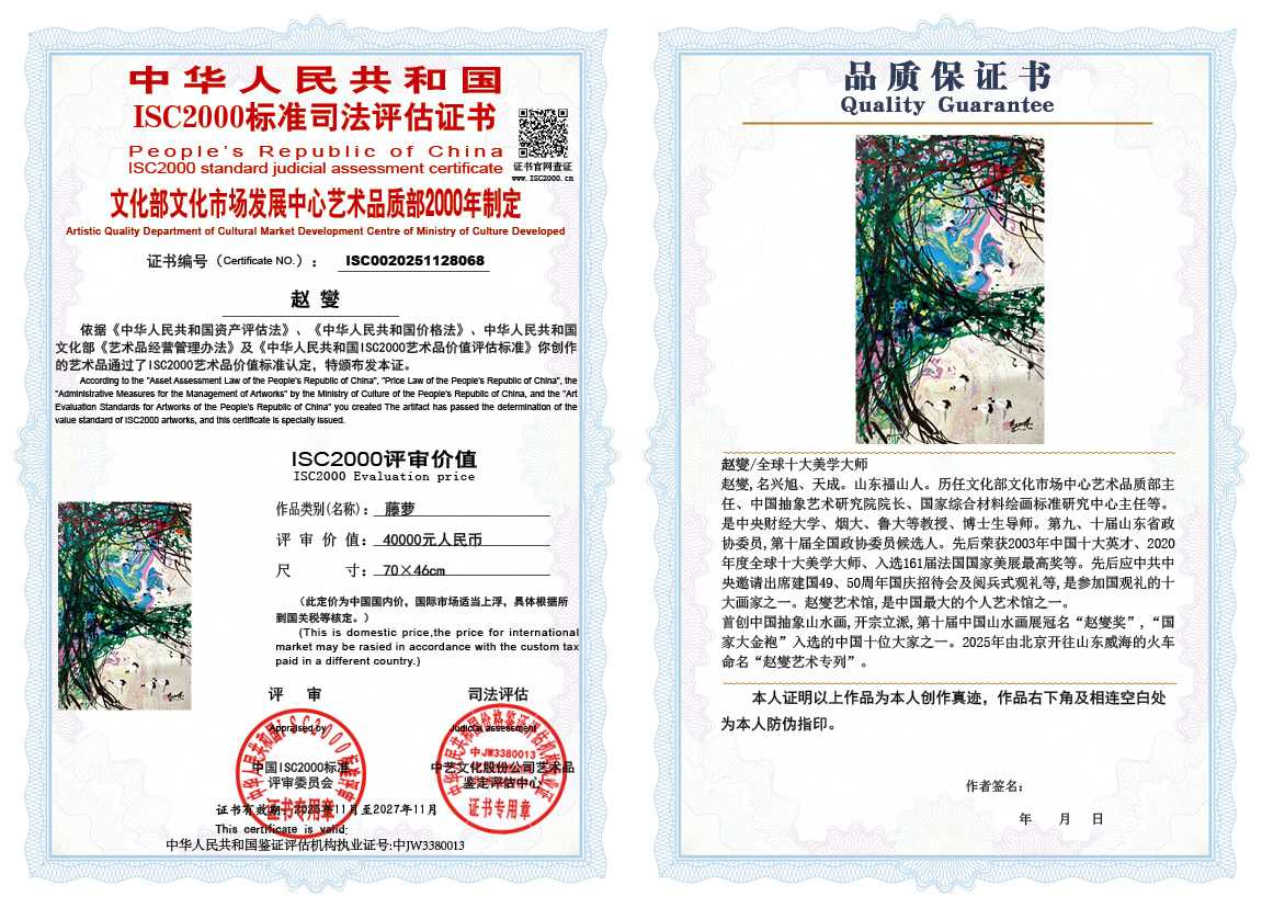 赵燮068《中国画》