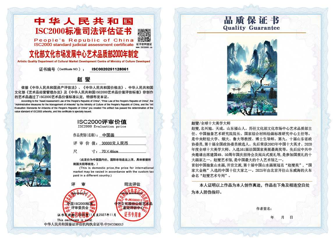 赵燮061《中国画》