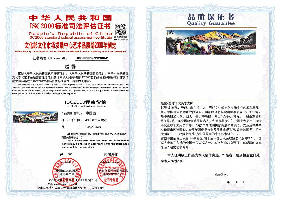 赵燮052《中国画》