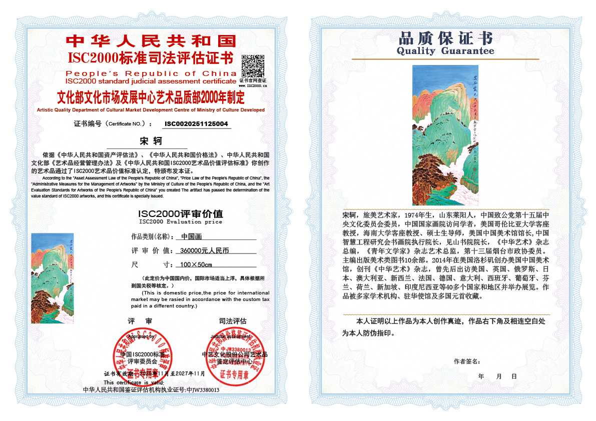 宋轲004《中国画》