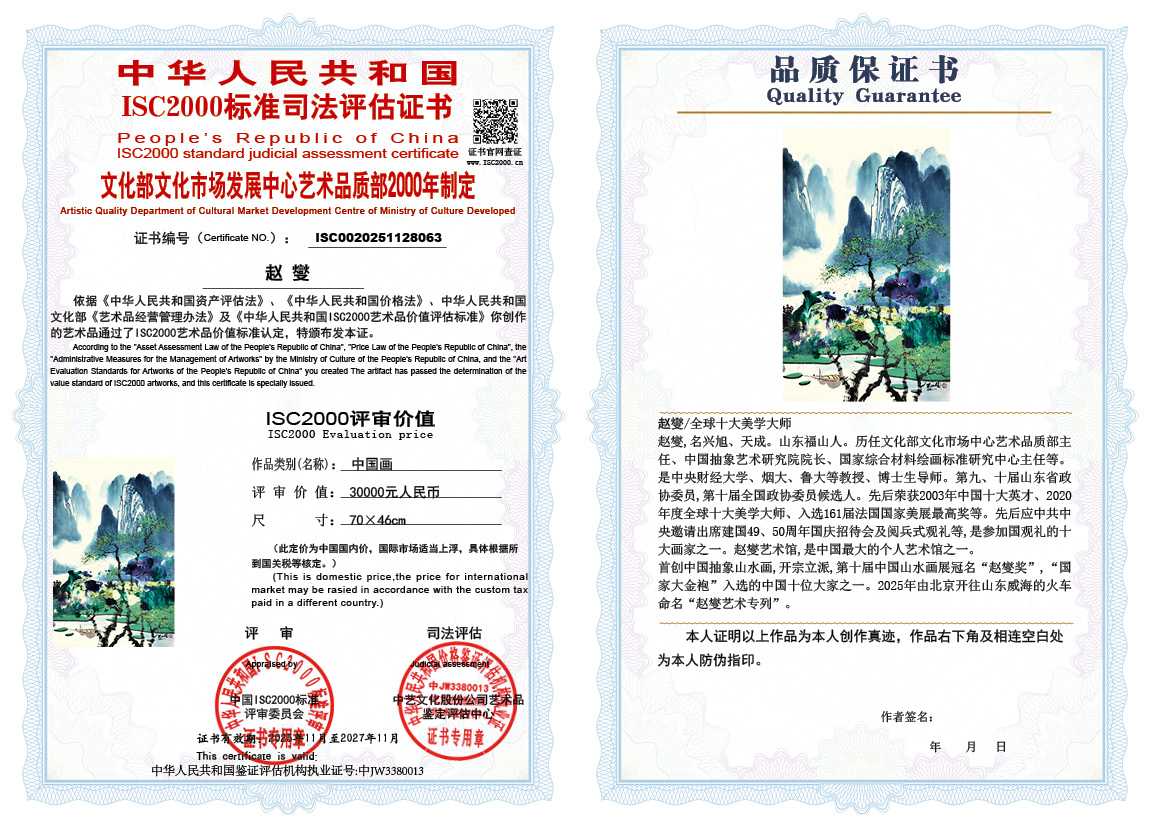 赵燮063《中国画》