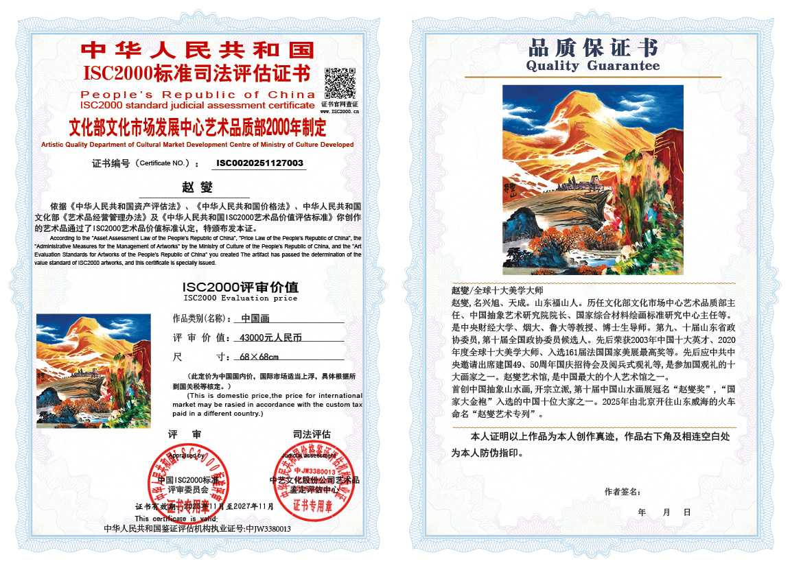 赵燮003《中国画》