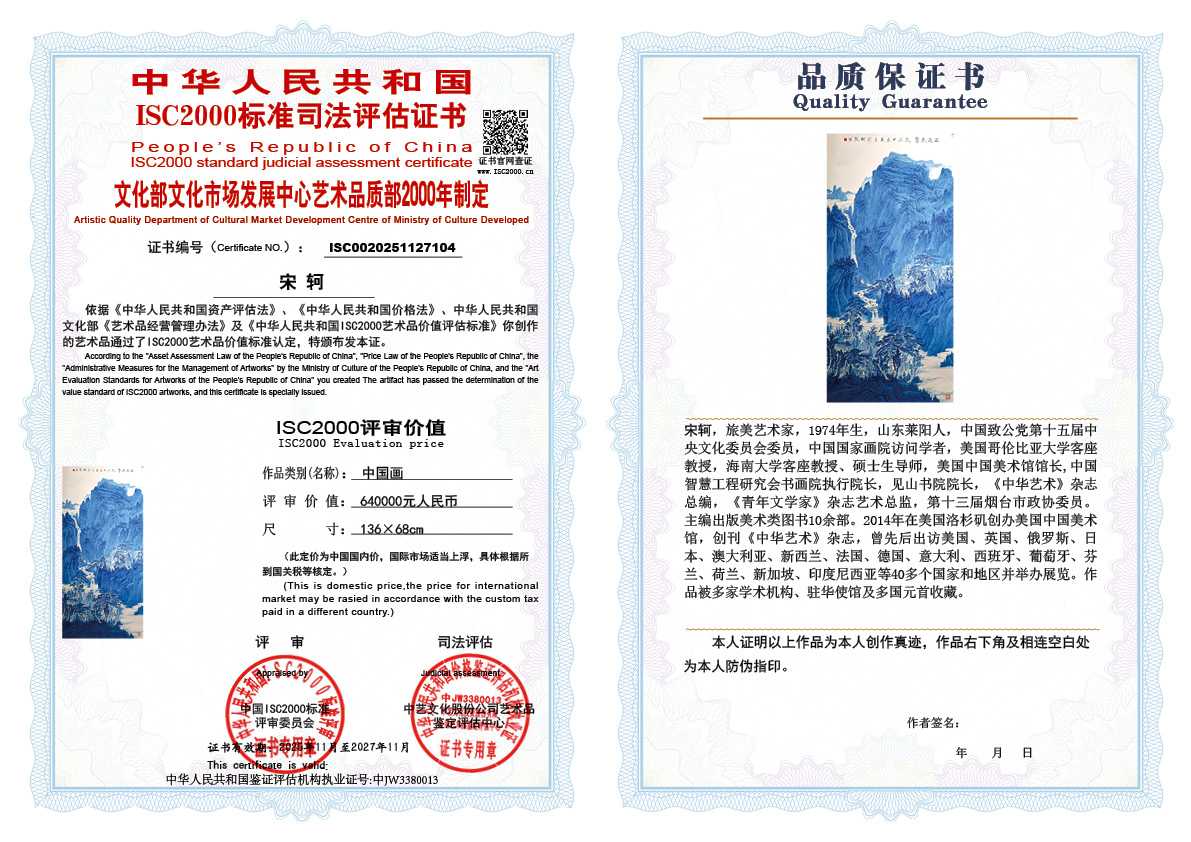 宋轲104《中国画》