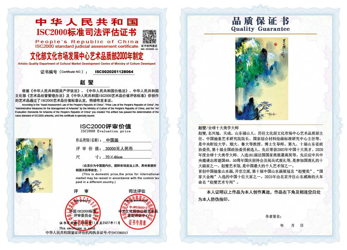 赵燮064《中国画》