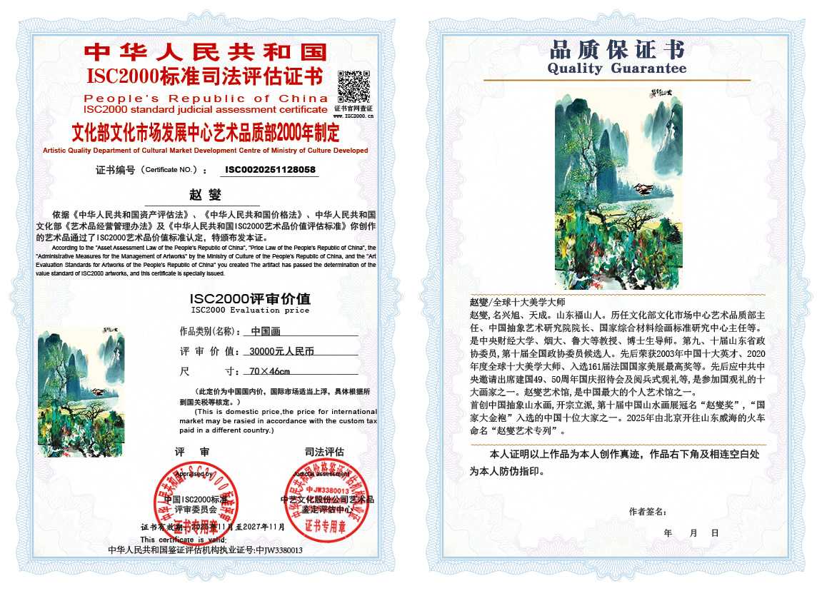 赵燮058《中国画》