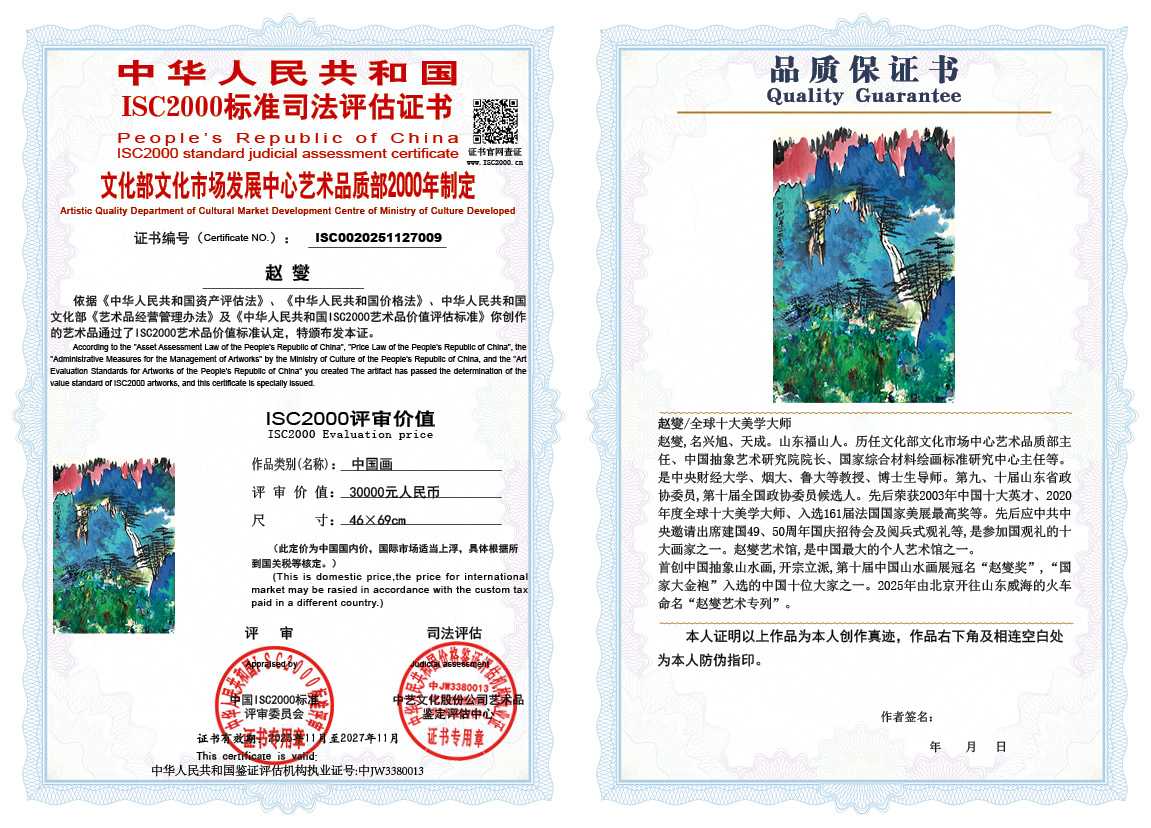 赵燮009《中国画》