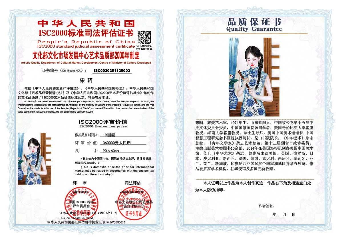 宋轲002《中国画》