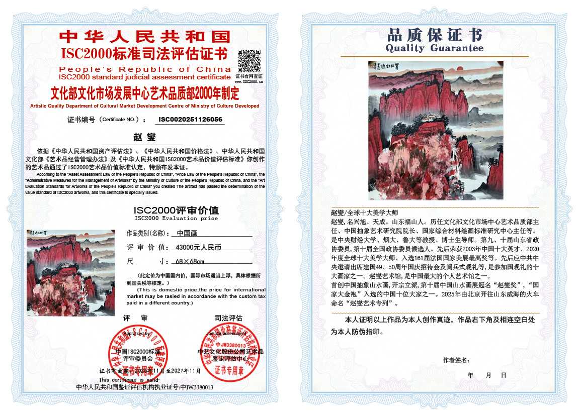 赵燮056《中国画》