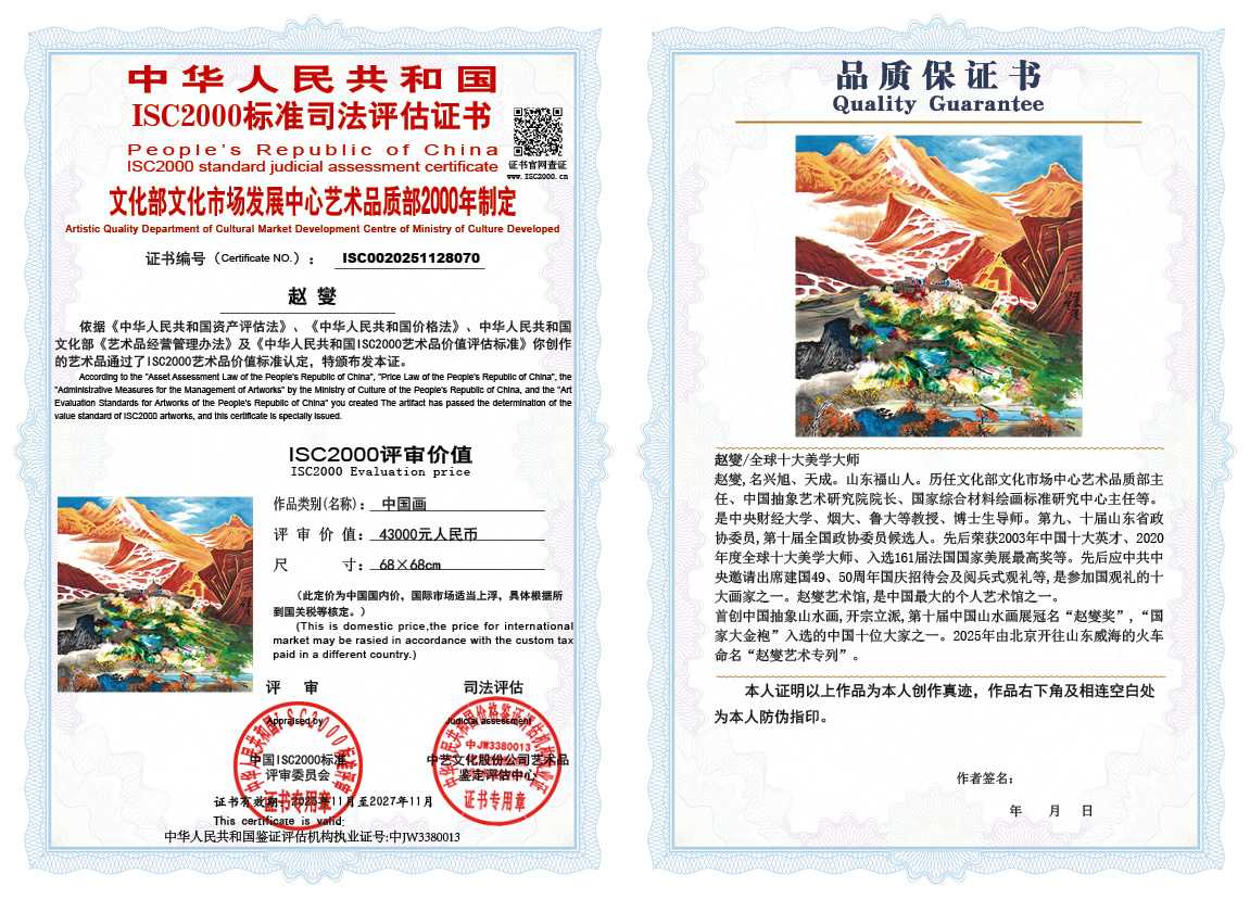 赵燮070《中国画》