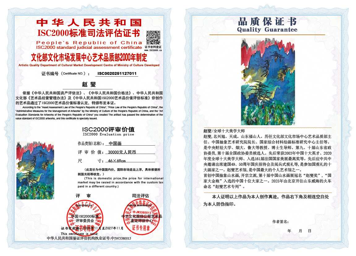 赵燮011《中国画》