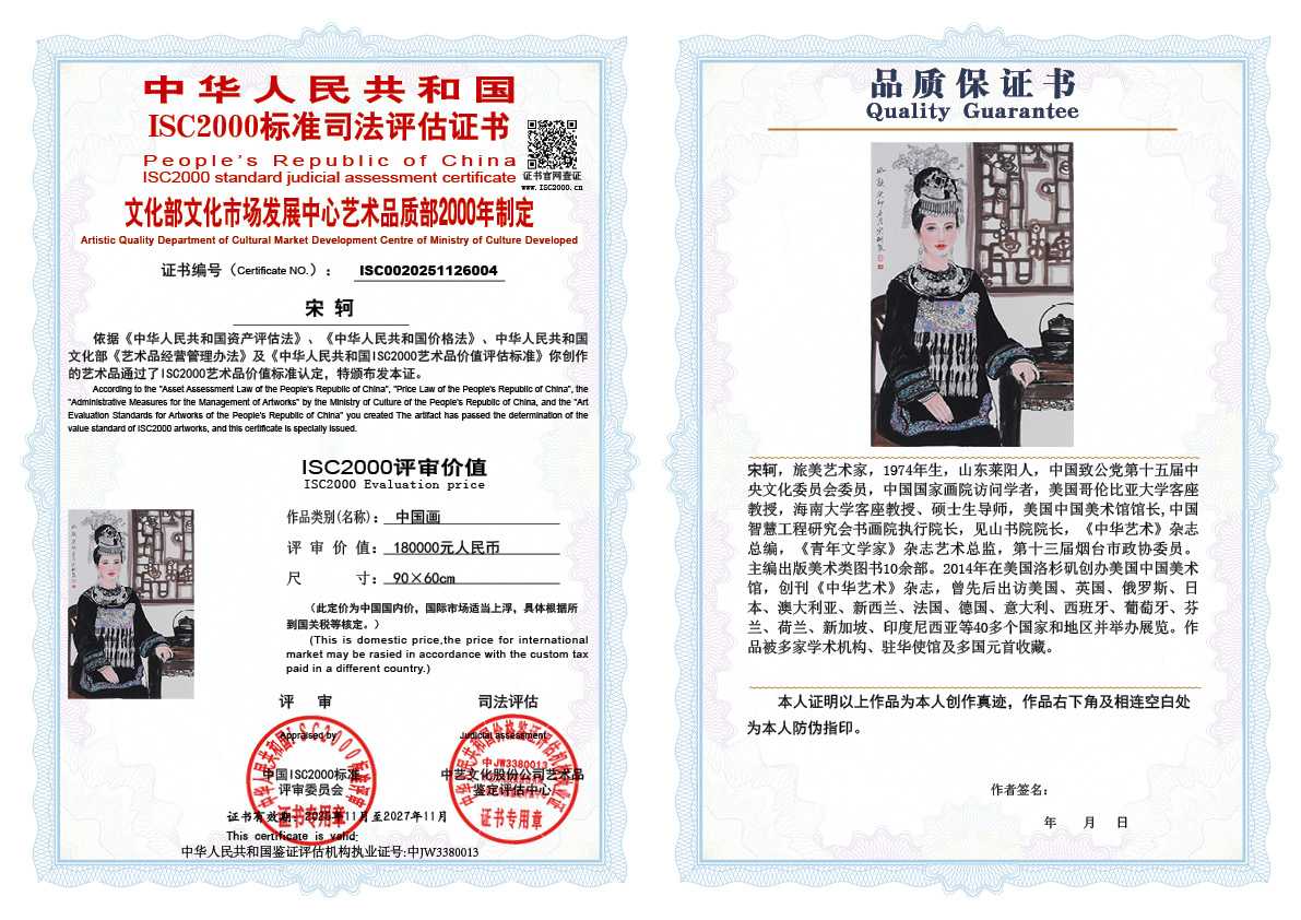 宋轲004《中国画》