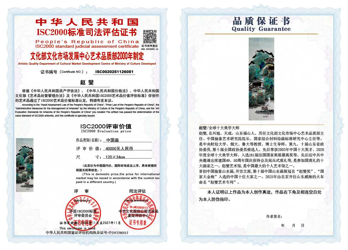 赵燮051《中国画》