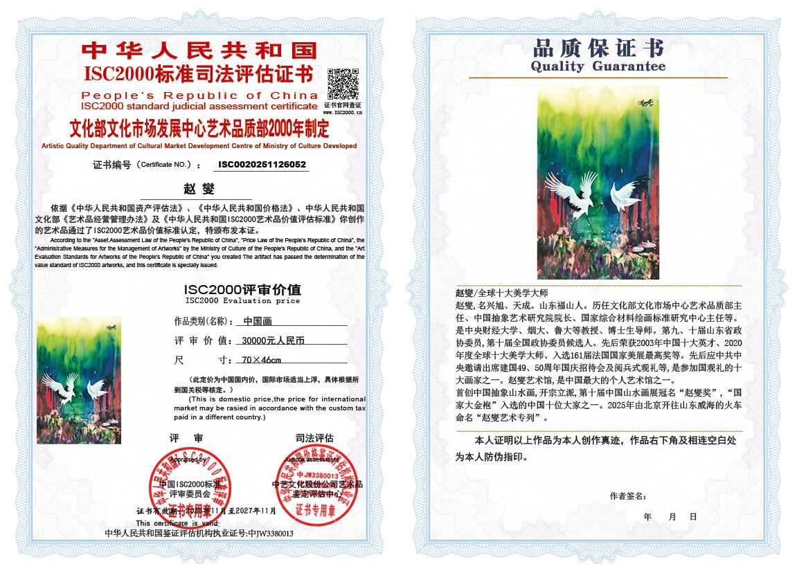 赵燮052《中国画》