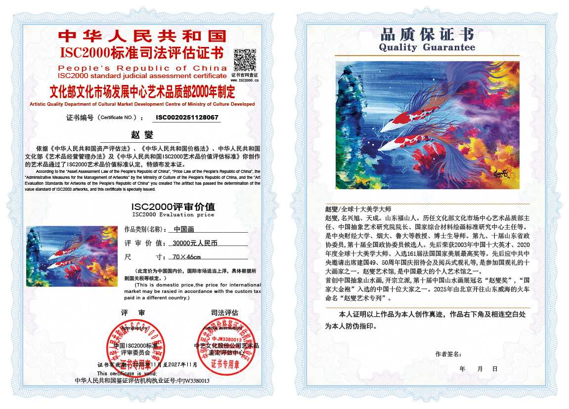 赵燮067《中国画》