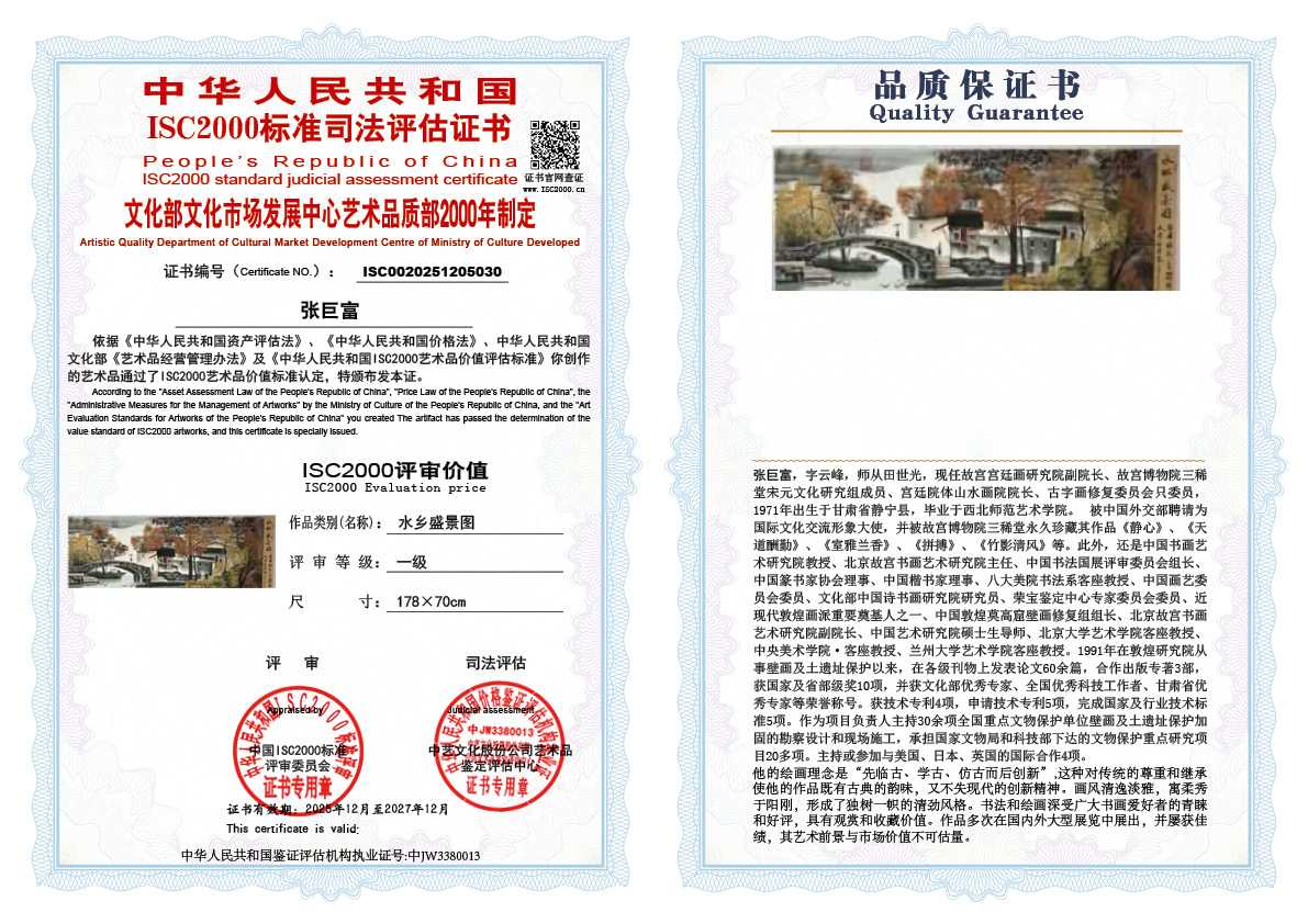 张巨富030《水乡盛景图》