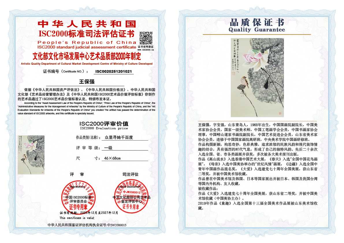 王保强021《众里寻她千百度》