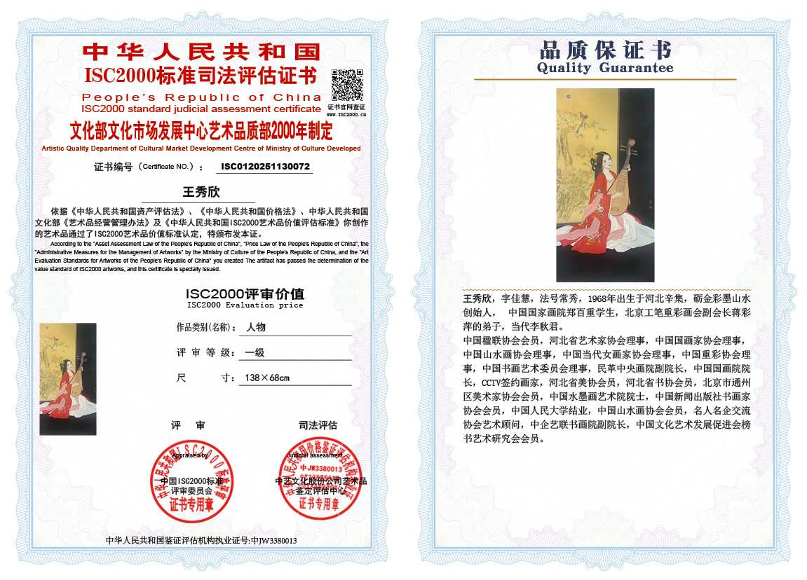 王秀欣072《人物》