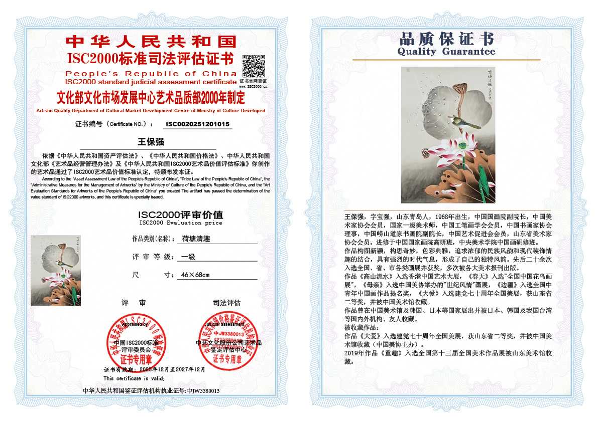 王保强015《荷塘清趣》