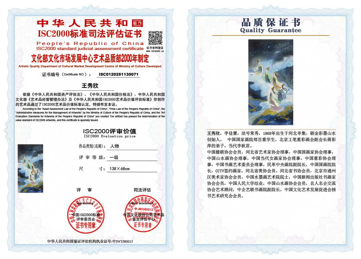 王秀欣071《人物》