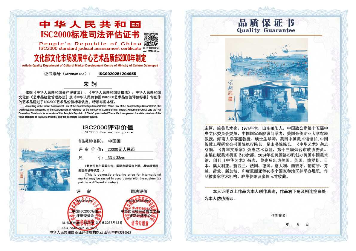 宋轲055《中国画》